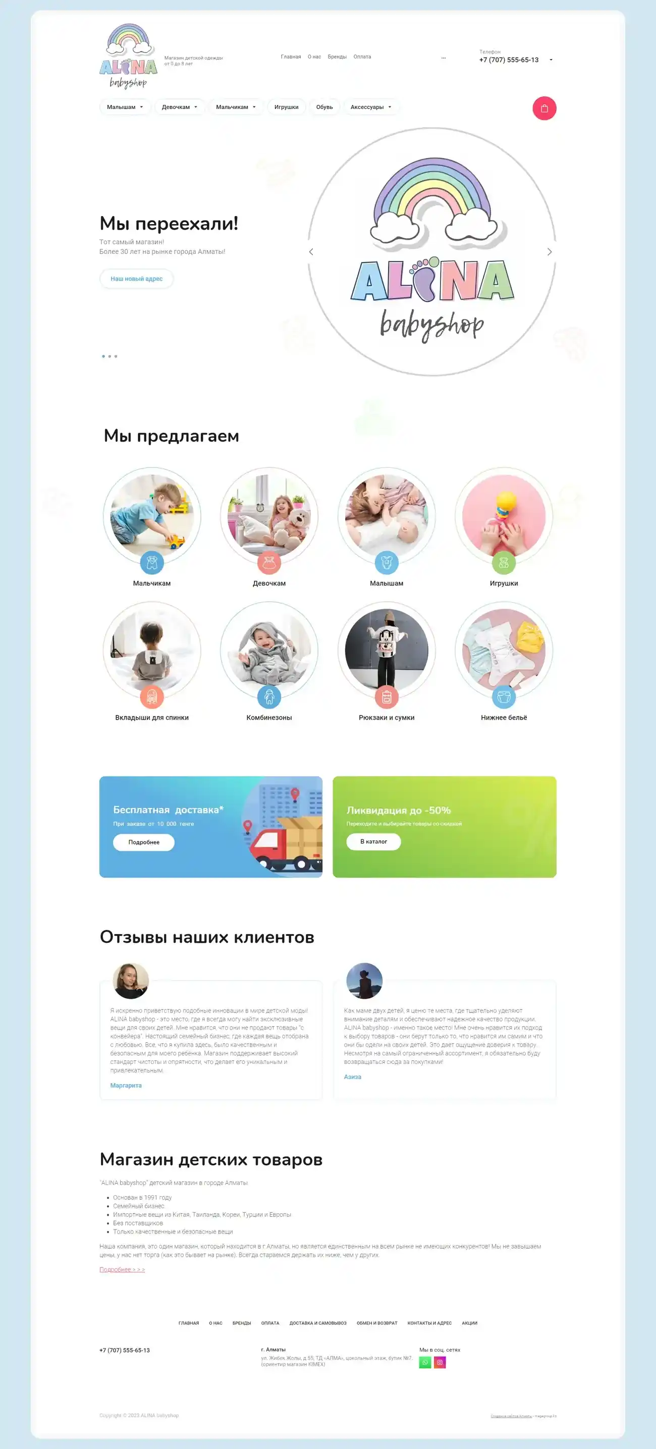 Voorbeeld van webshop ‘ALINA babyshop’