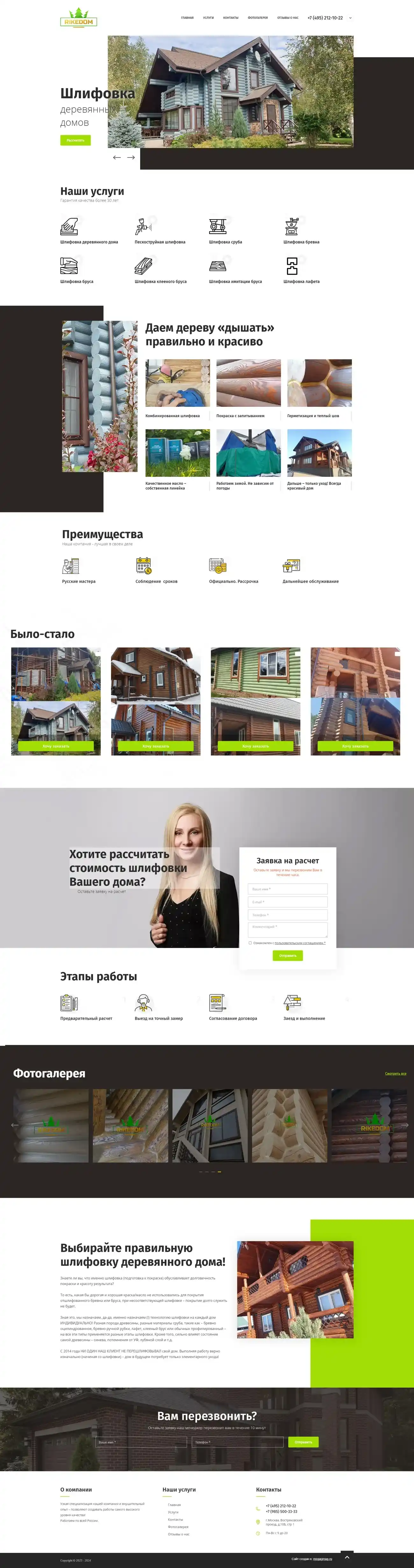Webvisitenkarten-Beispiel „RiKEDOM“